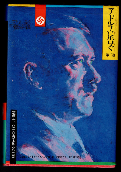 Adorufu ni tsugu [Japanese Edition]