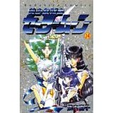 美少女戦士セーラームーン (14) (講談社コミックスなかよし (826巻))1996/3 武内 直子