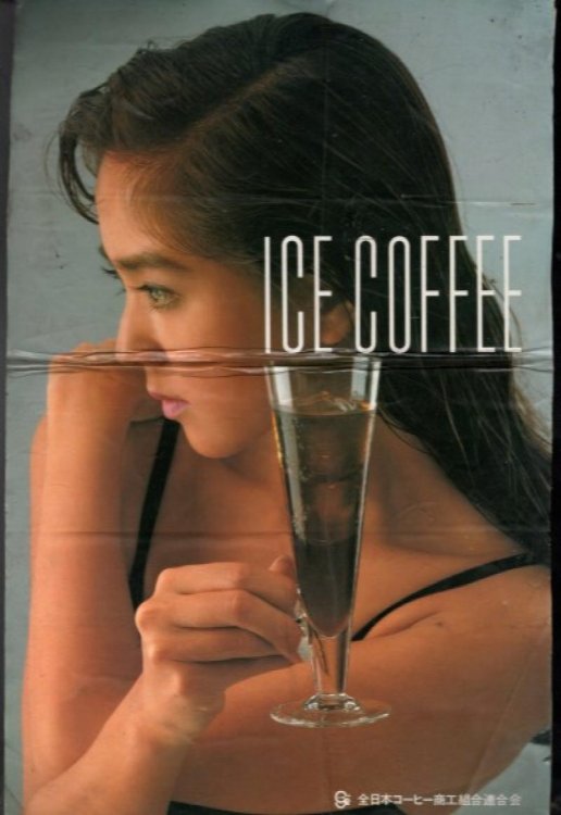 Japanese Ice Ko hi poster