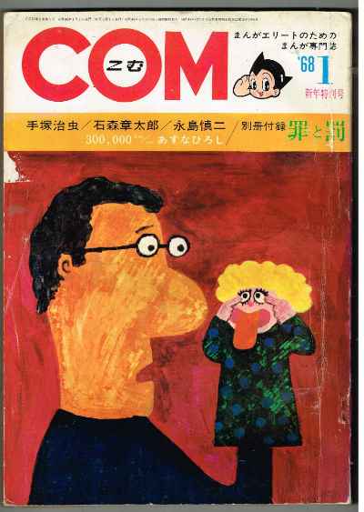 COM #1,1968,
