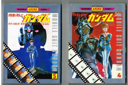 Mobile suit Gundam #2 thru #4 from japan,in nihongo!!!!