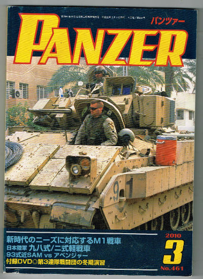 Panzer magazine #401:everything you ever wanted to know about Panzers but were afraid it was in japanese