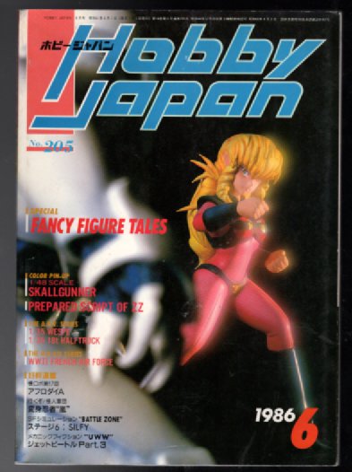 Hobby Japan no.205 ;1986,Junb