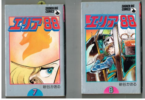 Area 88 #7 & #8