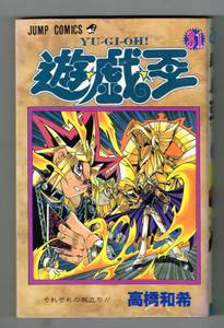 YU-GI-OH vol.#28,29 and #31