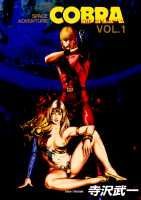 COBRA(VOL.1) Space adventure ()
