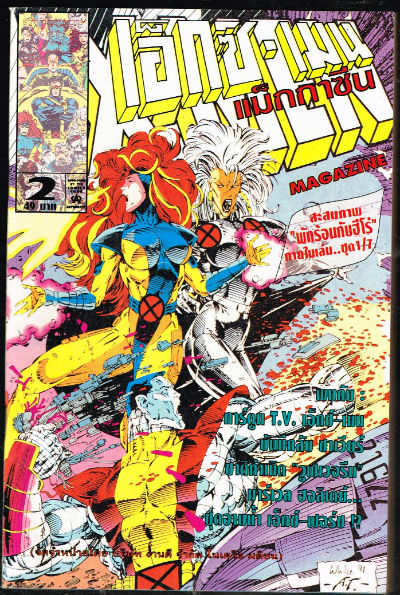the X-Men #2 in Thai