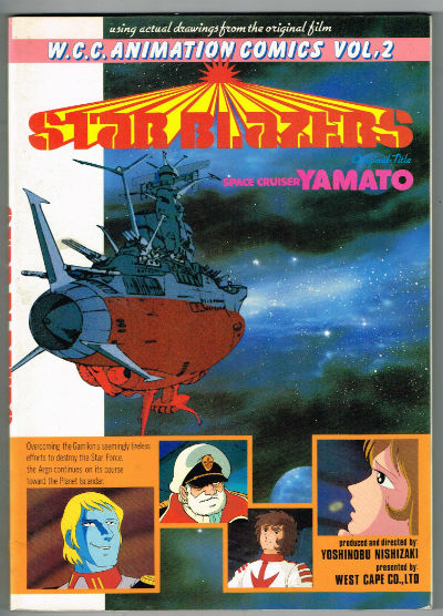 Star Blazers (W. C. C. Animation Comics Vol. 2) Paperback 1983 by Yoshinobu Nishizaki (Author)