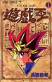 Yu-Gi-Oh #1 thru #3