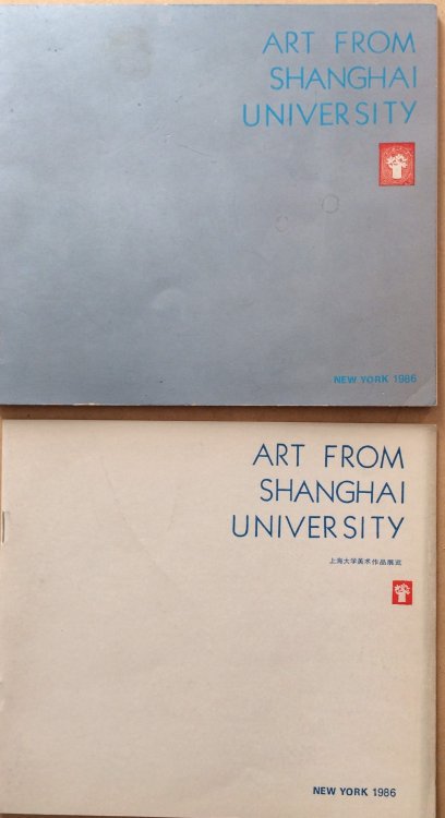 Art From Shanghai University (2 volumes)