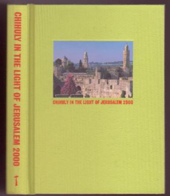 Chihuly in the Light of Jerusalem 2000