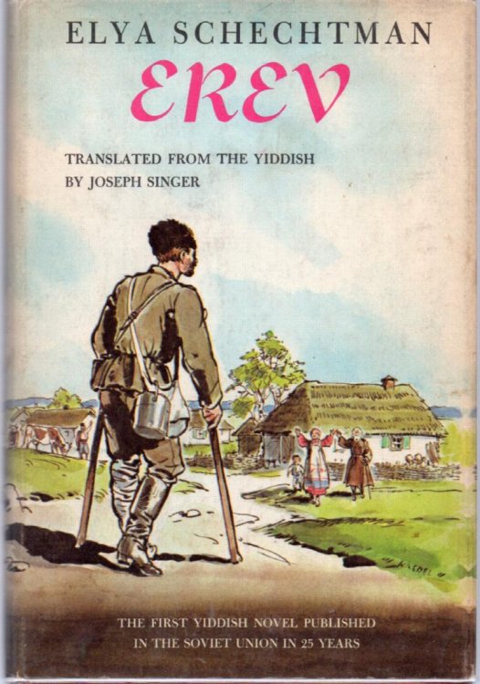 Erev