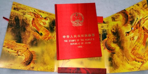 Chinese Stamps Issued in 1996 [cover Title Reads: The Stamps of the People's Republic of China, 1996]