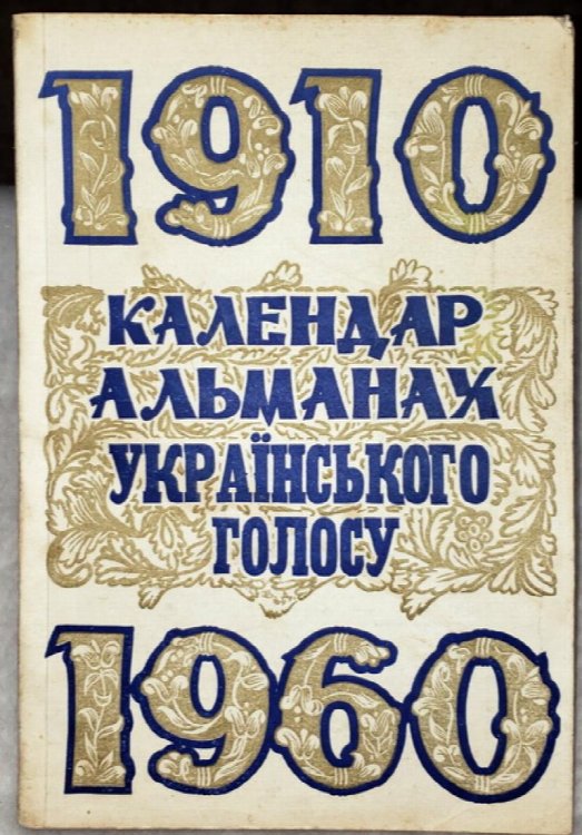 Jubilee Almanac to Commemorate the Fiftieth Anniversary of Ukrainian Voice, 1910 - 1960
