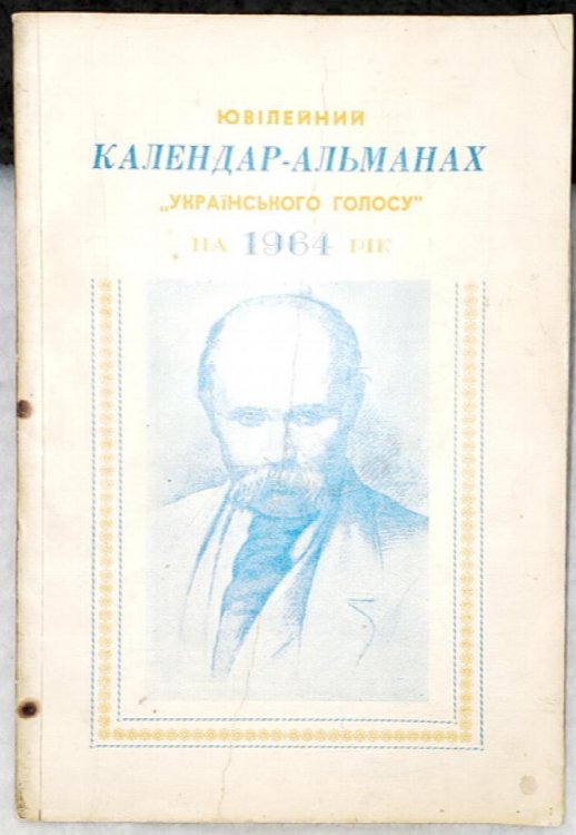 Calendar-Almanac of Ukrainian Voice for the Leap Year 1964