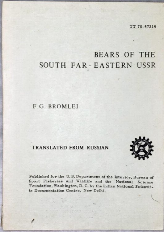 Bears of the South Far-Eastern USSR (Medvedi Yugo Dal'Nego Vostoka SSSR)
