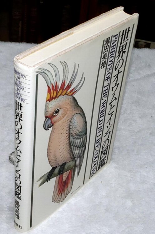 Parrots of the World in Life Colors