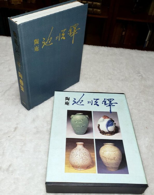 The Ceramic Works of Artist Chi Soon-Taik (Do-Am)
