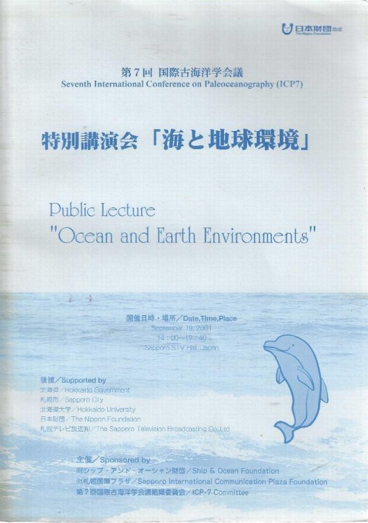 Public Lecture 