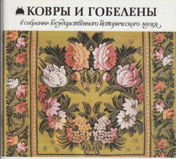 Carpets and Tapestry in the Collection of the State History Museu m.