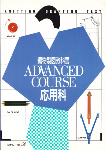 Advanced (knitting) Course