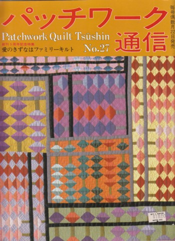Patchwork Quilt Tsushin #27
