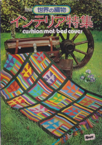 Cushion-Mat-Bed Covers Crocheted Items
