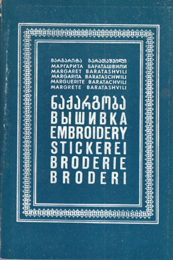 Embroidery-Stickerei-Broderie-Broderi