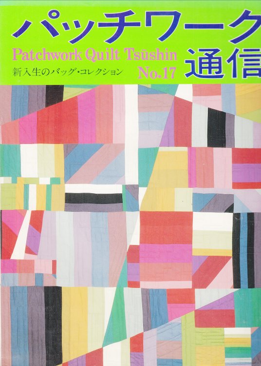 Patchwork Quilt Tsushin #17