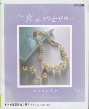Pearls and Beads