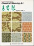 Classical Weaving Art-Part 2