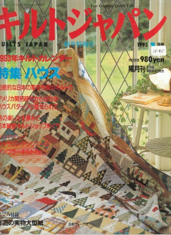 Quilts Japan 1993 #1