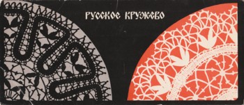 Russian Postcards