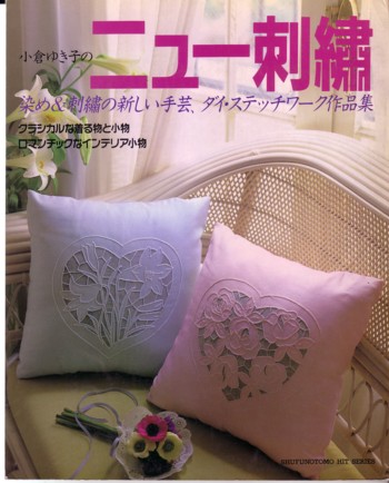 Cutwork Patterns
