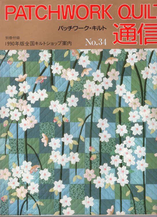 Patchwork Quilt No. 34