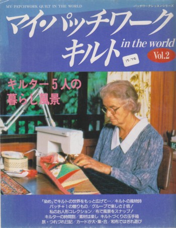 My Patchwork Quilt in the World vol 2