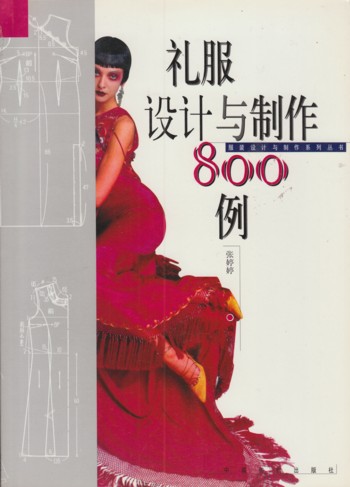 Modern Sewing Fashion (from China)