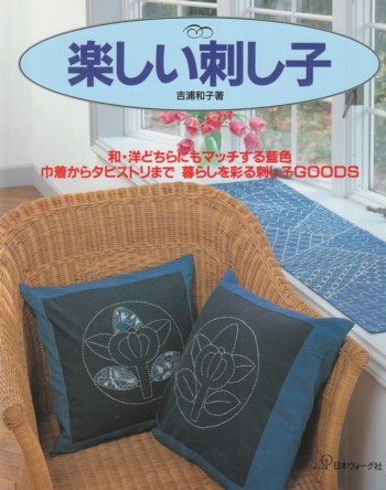 Sashiko