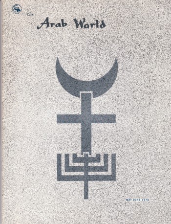 Arab World 1970 May-June vol xvi #5-6