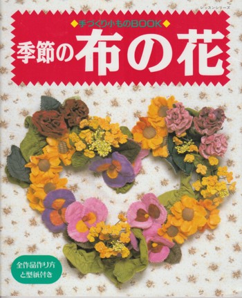 How to Make Three Dimensional Flowers