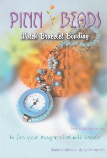 Watch Bracelet Beading