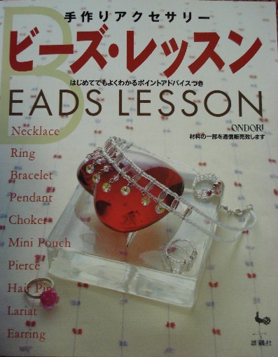 Beads Lesson: necklace, rung, bracelet, pendant, choker, mini po uch