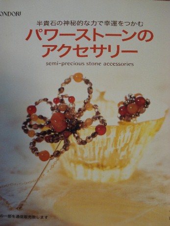 Semi-Precious Stone Accessories