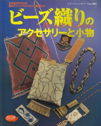 Beads Loom