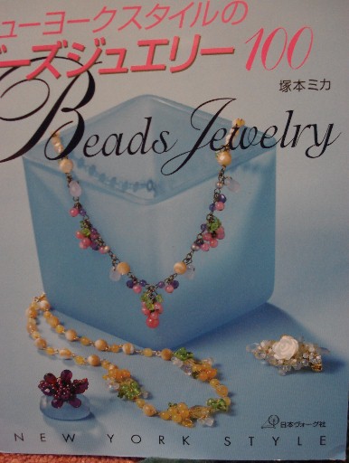 Beads Jewelry, New York Style