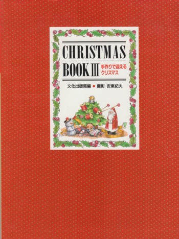 Christmas Book #3