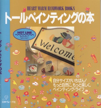 Heart Warm Handwork Books: Painting on metal and wood