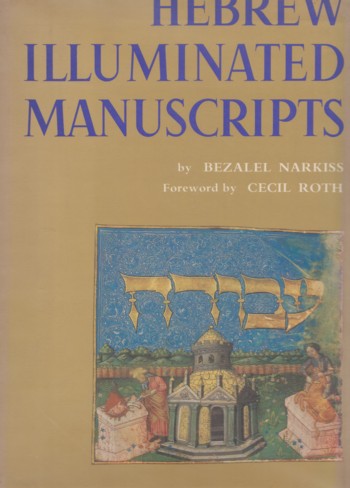 Hebrew Illuminated Manuscripts