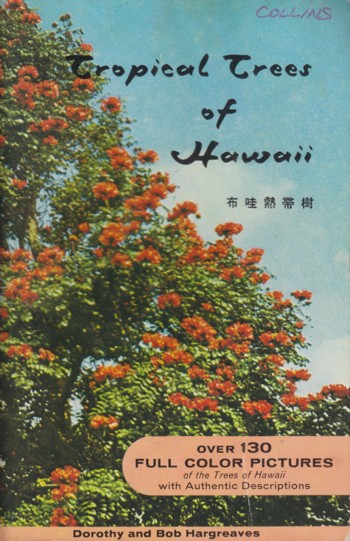 Tropical Trees of Hawaii