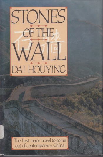 Stone of the Wall